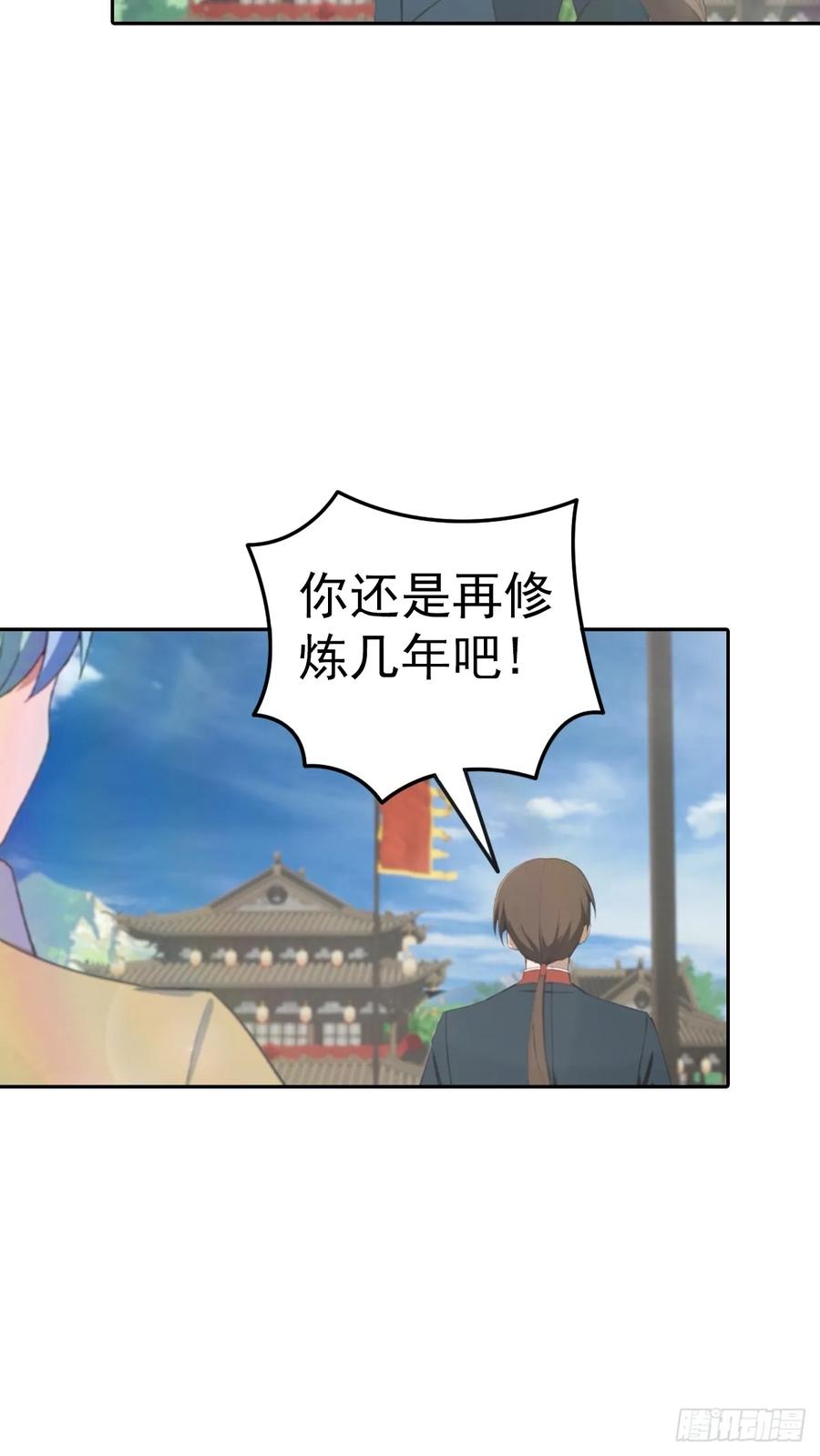 修仙归来在校园 第二季 - 第173话 你要跟我抢第一吗 - 第41张图