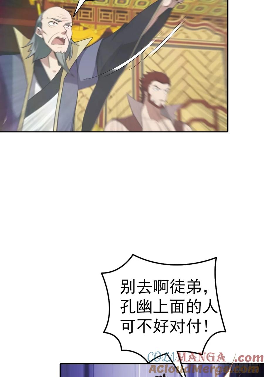 修仙归来在校园 第二季 - 第173话 你要跟我抢第一吗 - 第37张图