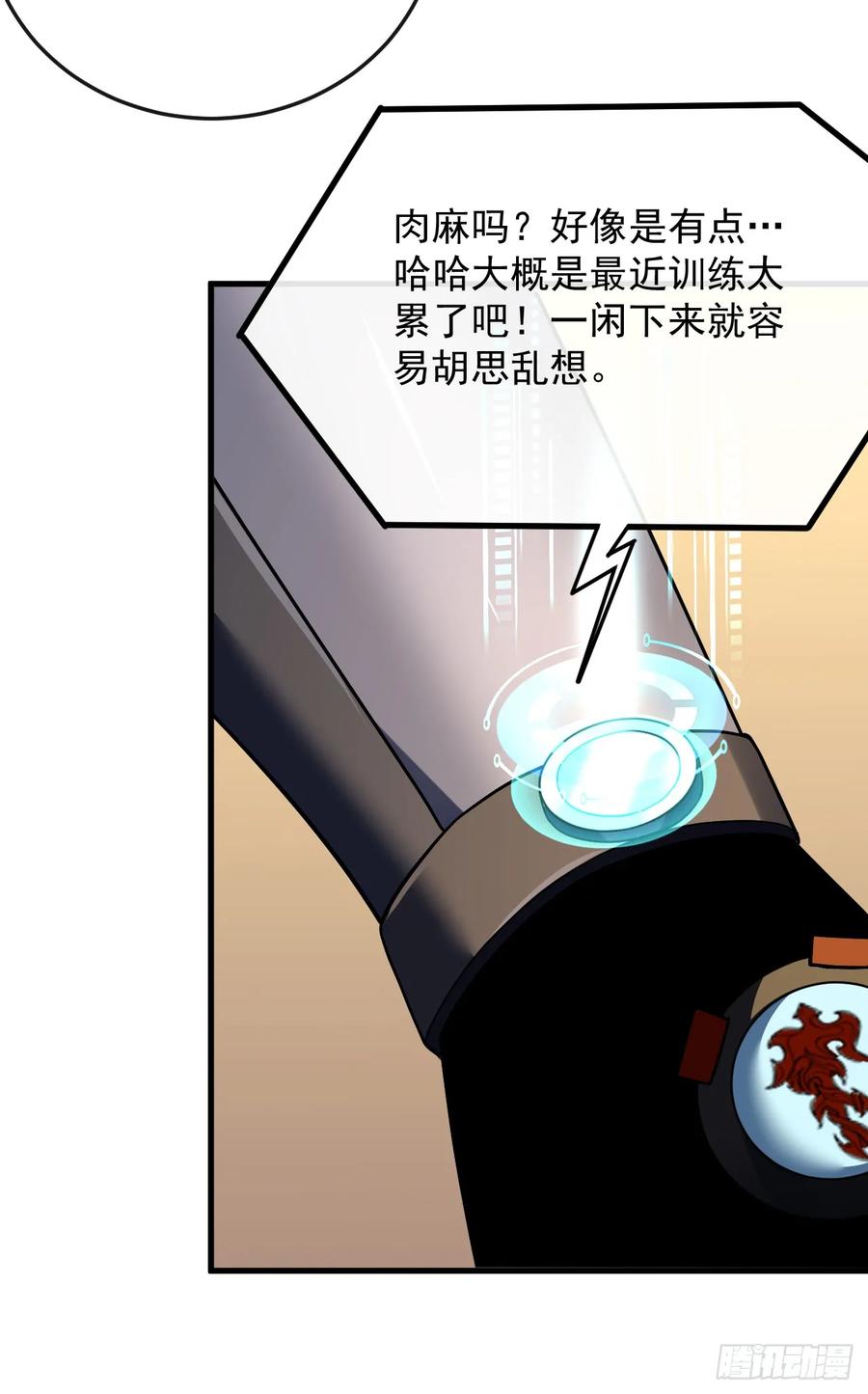 《命轮之主！当异变降临人间》第128话 任务代号“黎明” 第3页