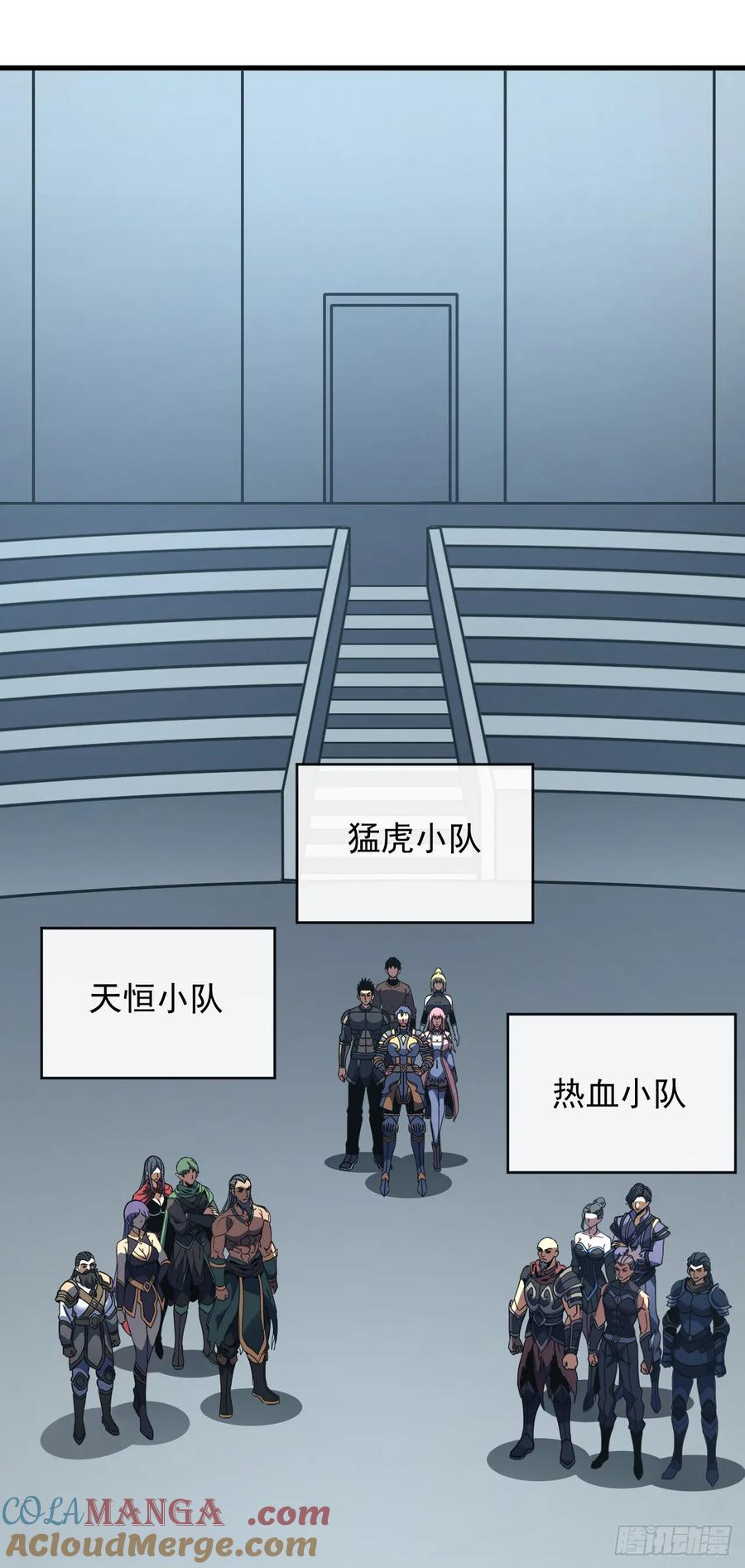 《命轮之主！当异变降临人间》第128话 任务代号“黎明” 第16页