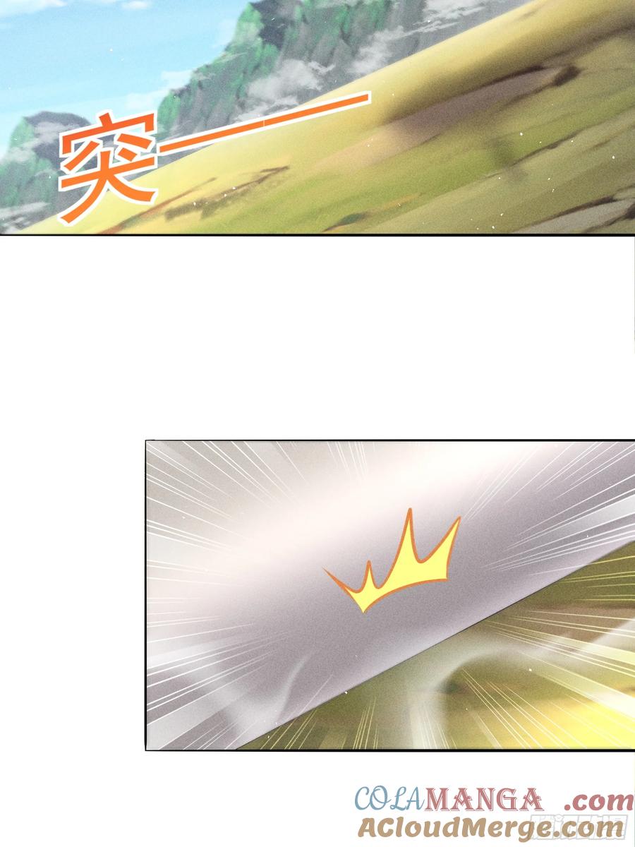 《我主宰了灵气复苏》132 快追妖物 第31页
