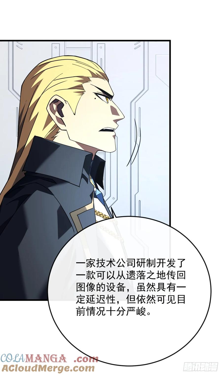 《命轮之主！当异变降临人间》第128话 任务代号“黎明” 第28页