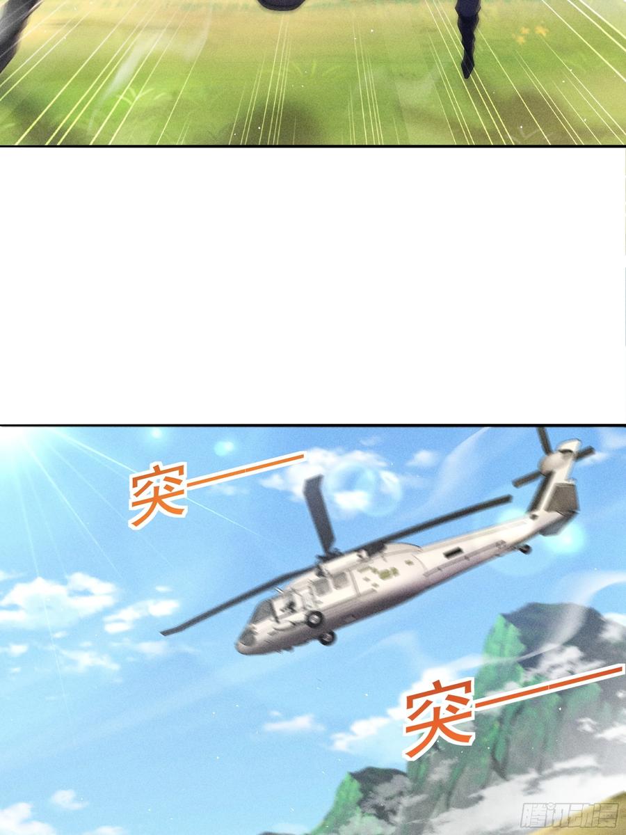 《我主宰了灵气复苏》132 快追妖物 第30页