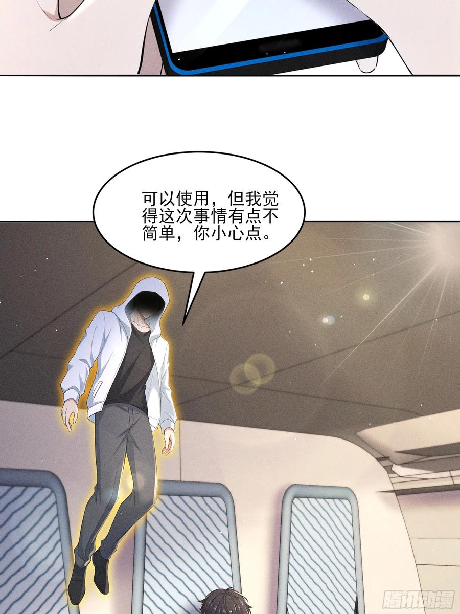 《我主宰了灵气复苏》132 快追妖物 第9页