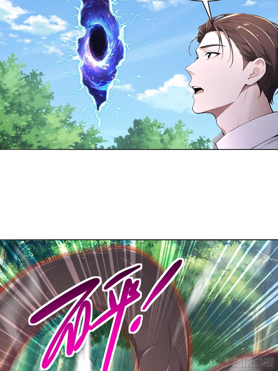 《我主宰了灵气复苏》132 快追妖物 第14页