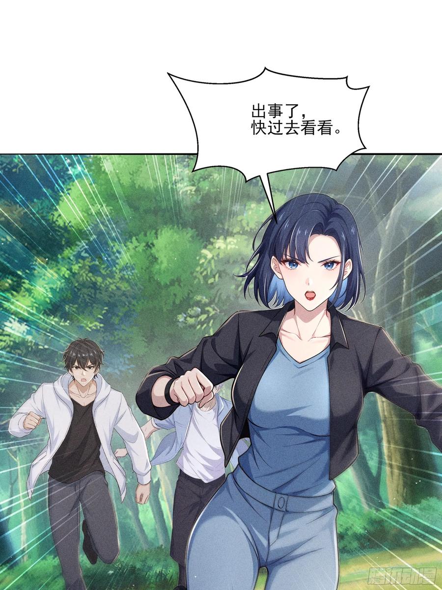 《我主宰了灵气复苏》132 快追妖物 第35页