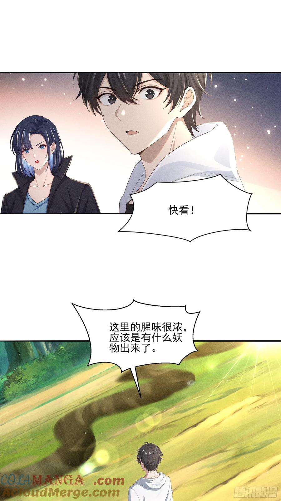 《我主宰了灵气复苏》132 快追妖物 第43页