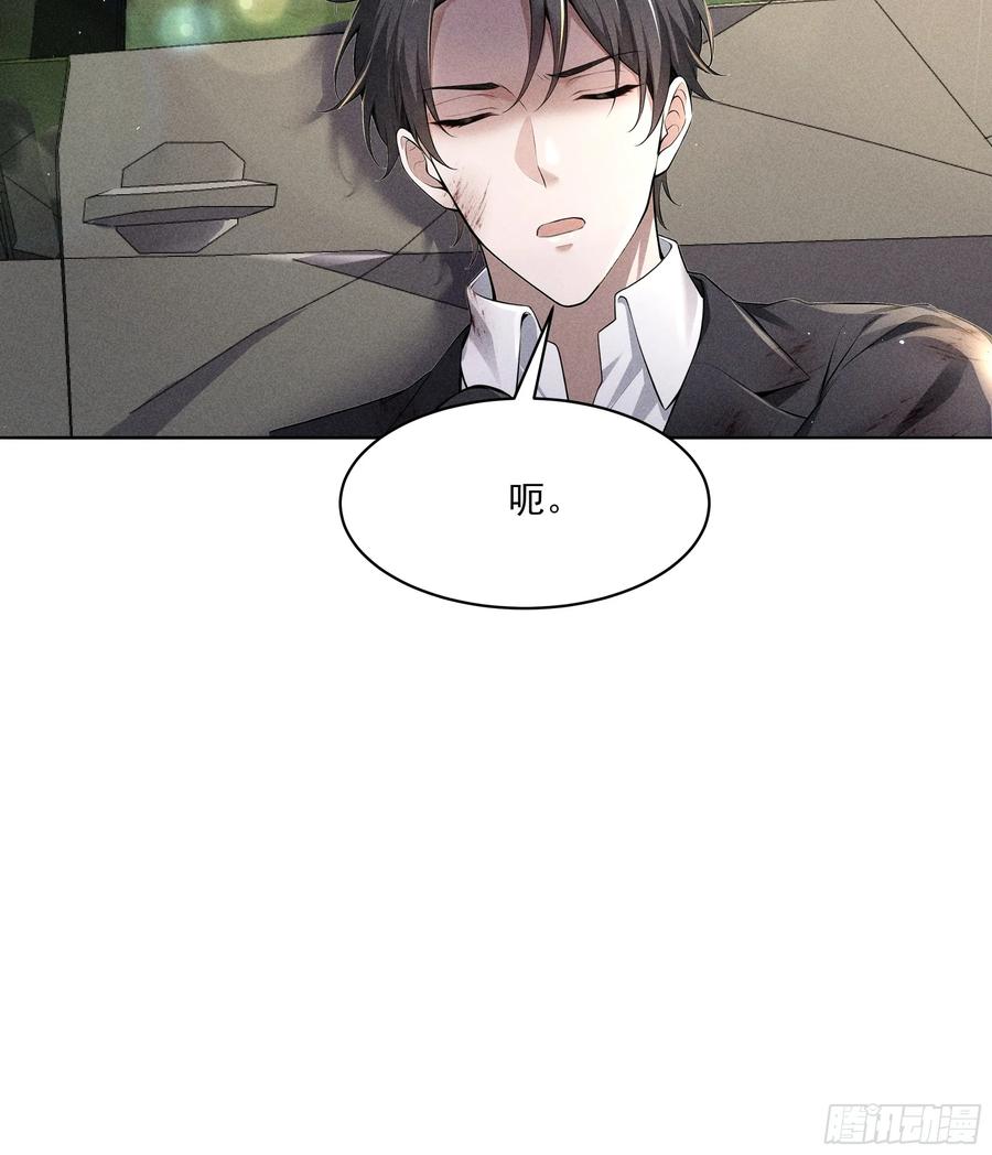 《我主宰了灵气复苏》132 快追妖物 第42页