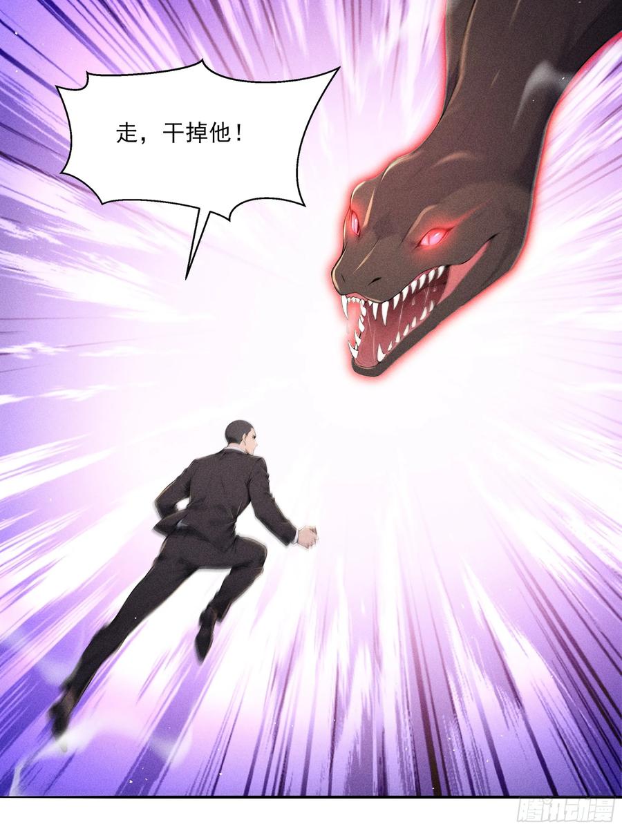 《我主宰了灵气复苏》132 快追妖物 第21页
