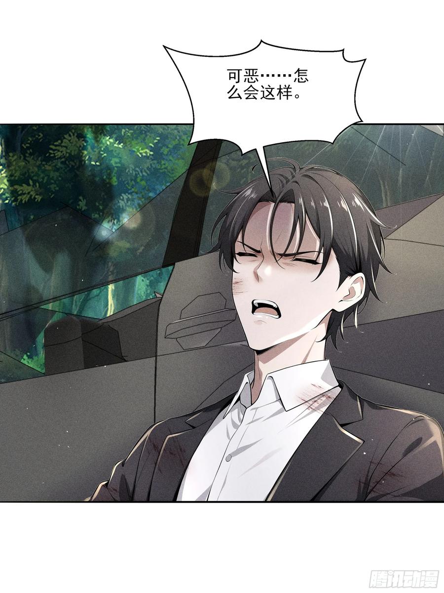 《我主宰了灵气复苏》132 快追妖物 第38页