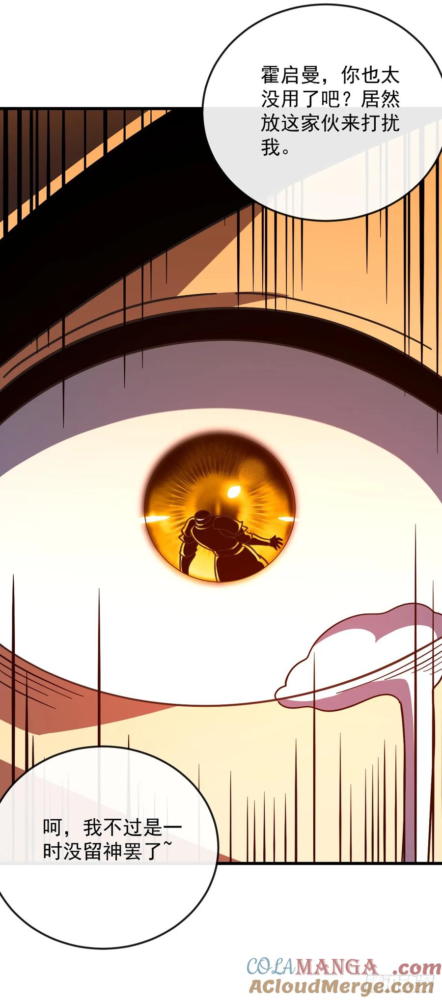《命轮之主！当异变降临人间》第130话 这家伙好恐怖！ 第64页