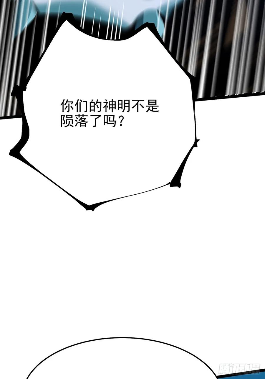 《我真不想学禁咒》第134话 第27页