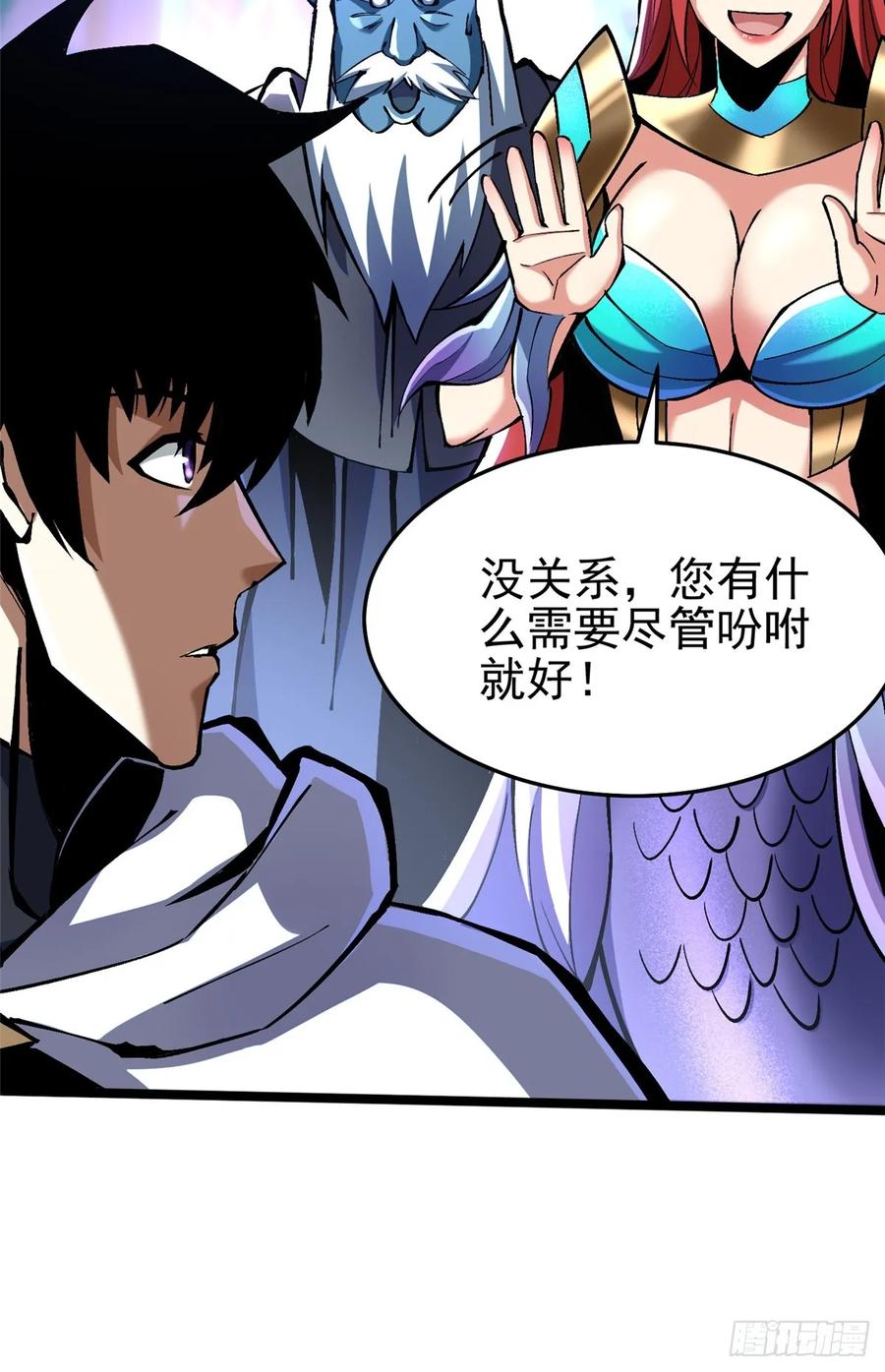 《我真不想学禁咒》第134话 第33页