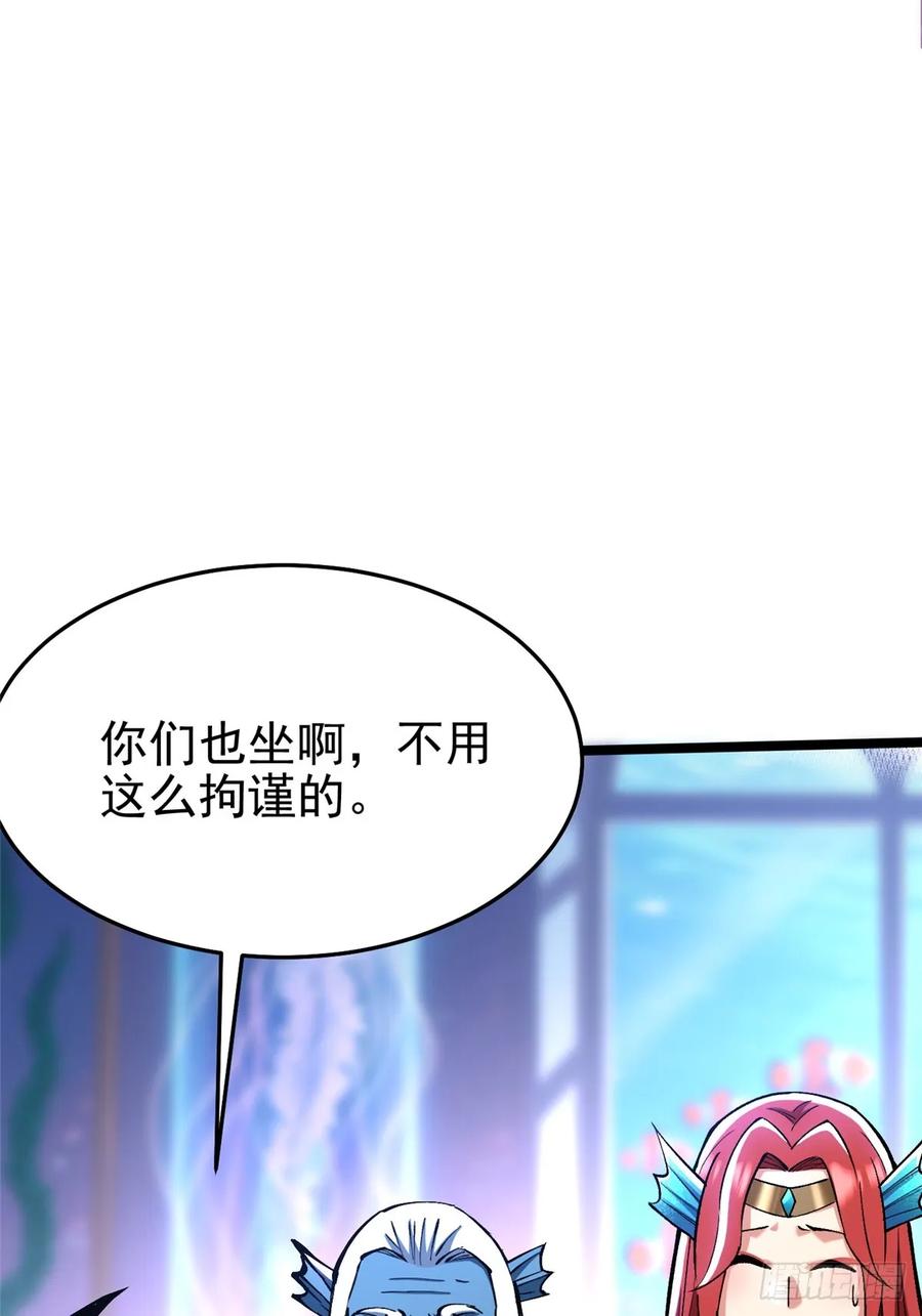 《我真不想学禁咒》第134话 第32页