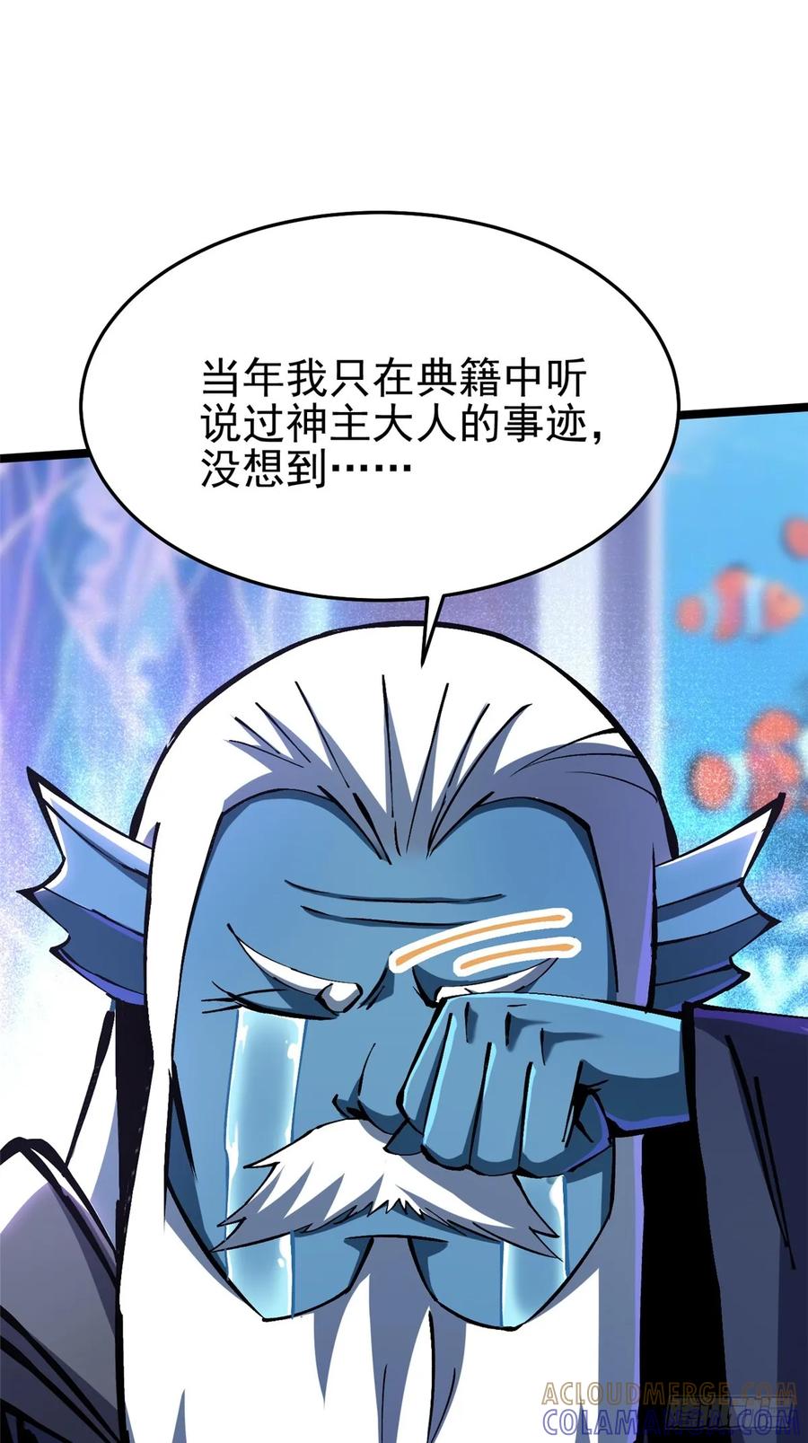 《我真不想学禁咒》第134话 第34页