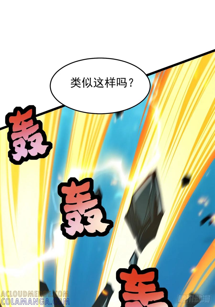 《我真不想学禁咒》第134话 第22页