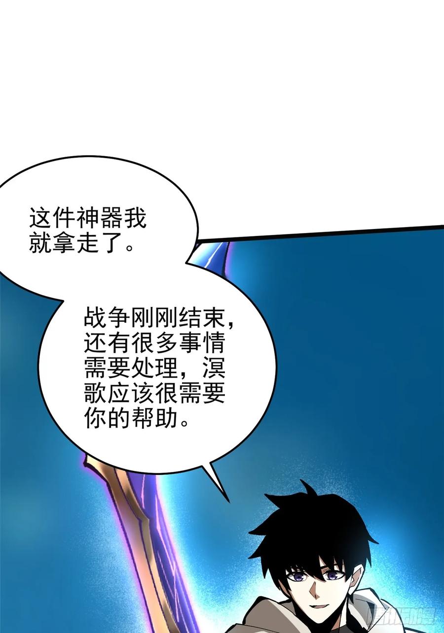 《我真不想学禁咒》第137话 第5页
