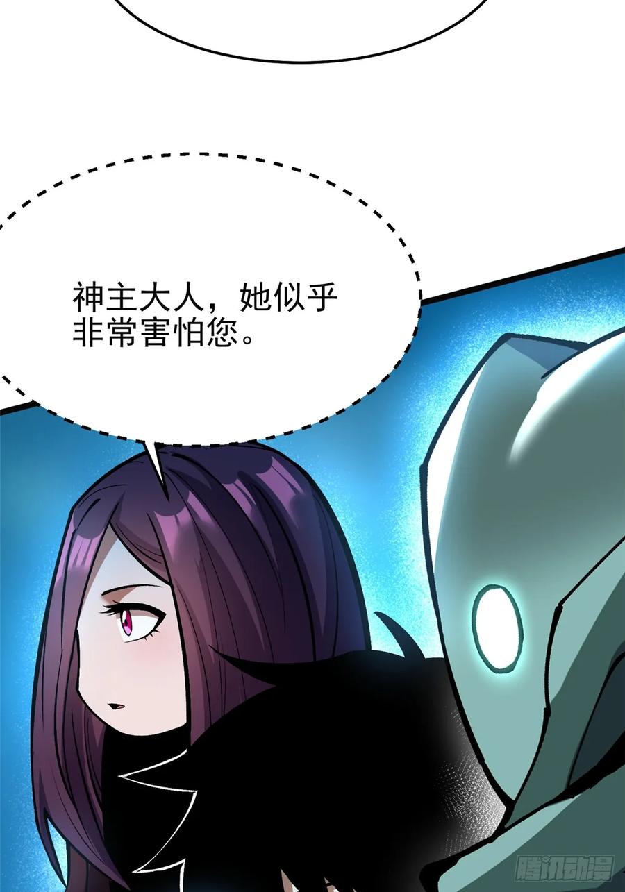 《我真不想学禁咒》第137话 第3页