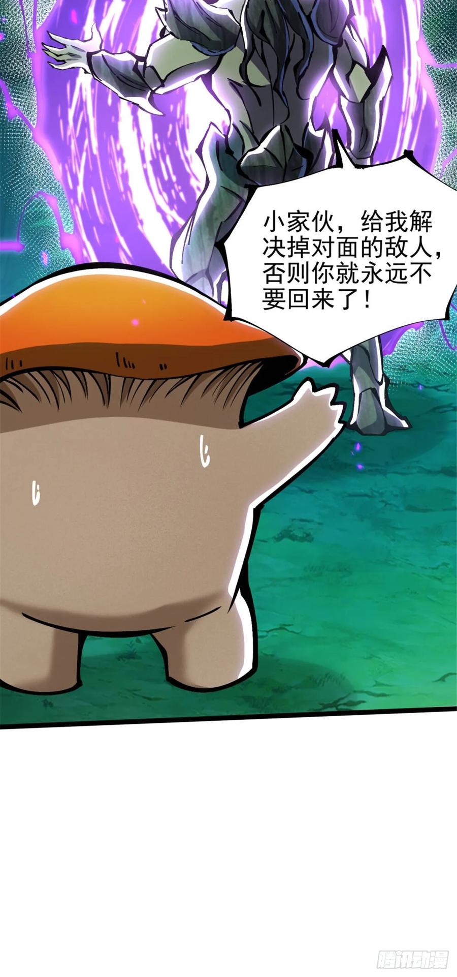 《我真不想学禁咒》第140话 第56页