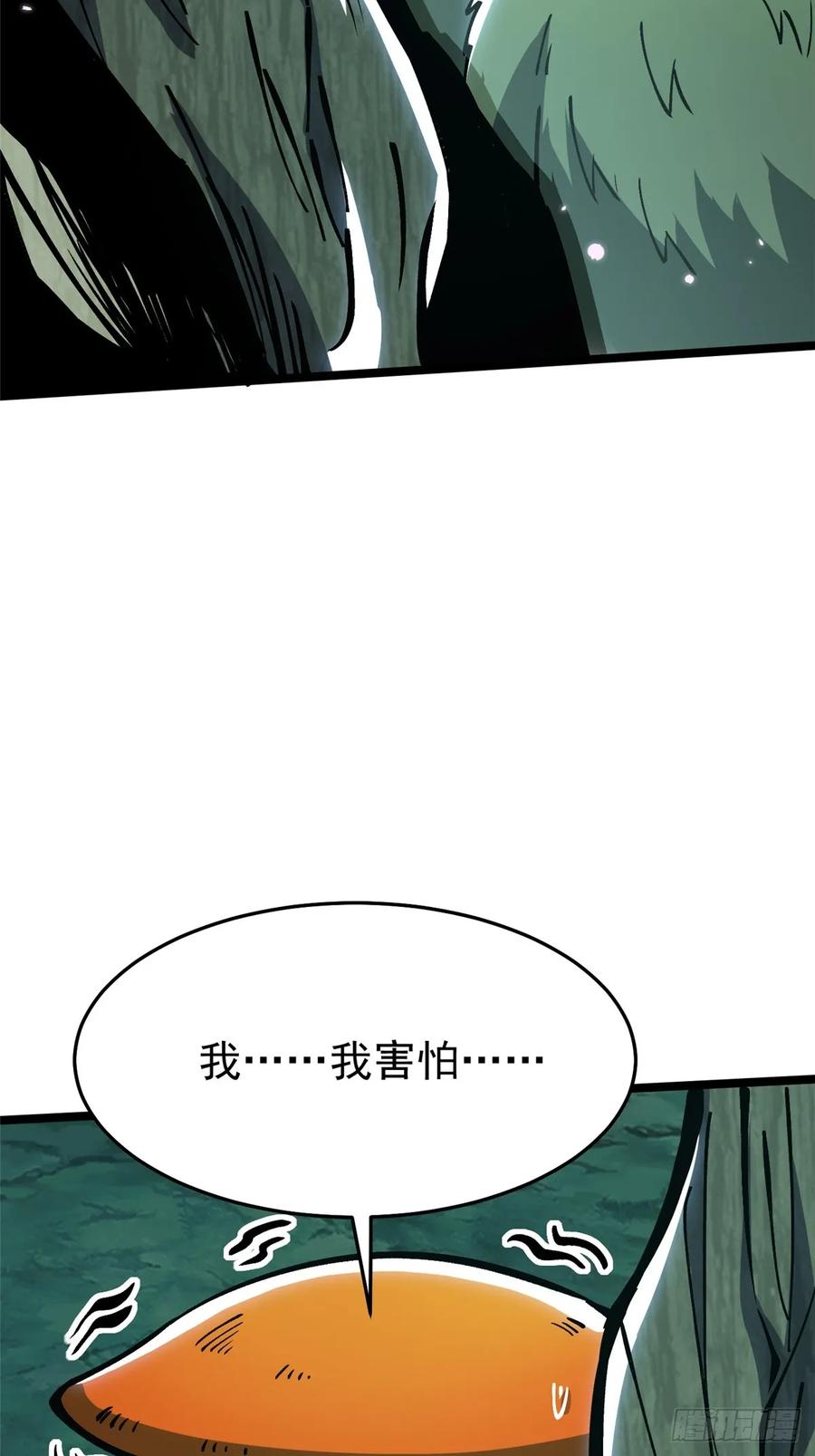 《我真不想学禁咒》第140话 第48页