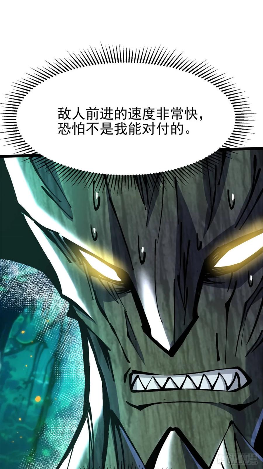 《我真不想学禁咒》第140话 第54页