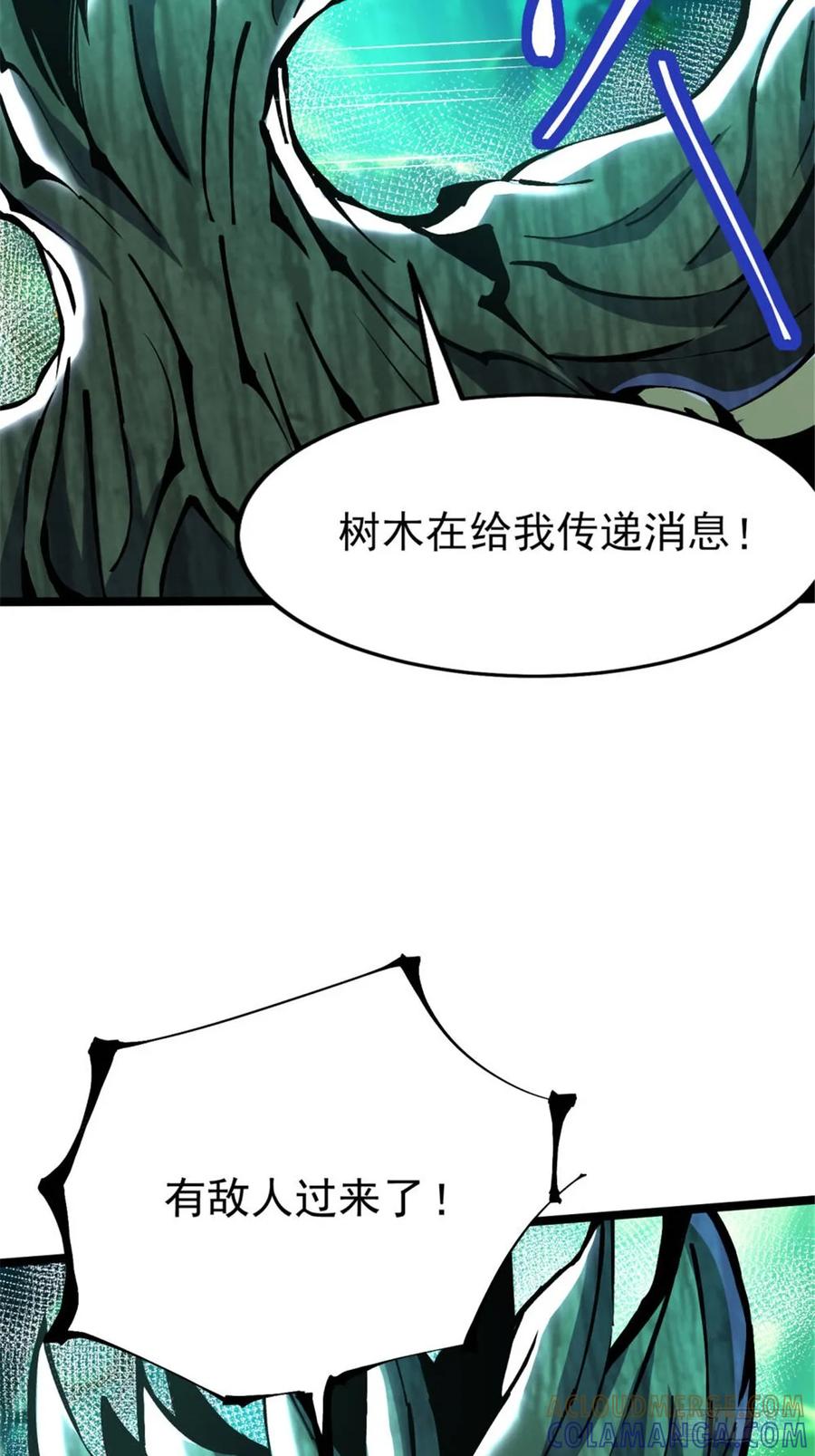 《我真不想学禁咒》第140话 第52页