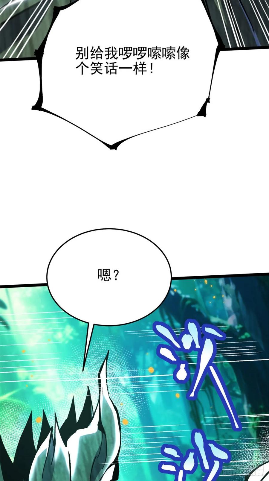 《我真不想学禁咒》第140话 第51页