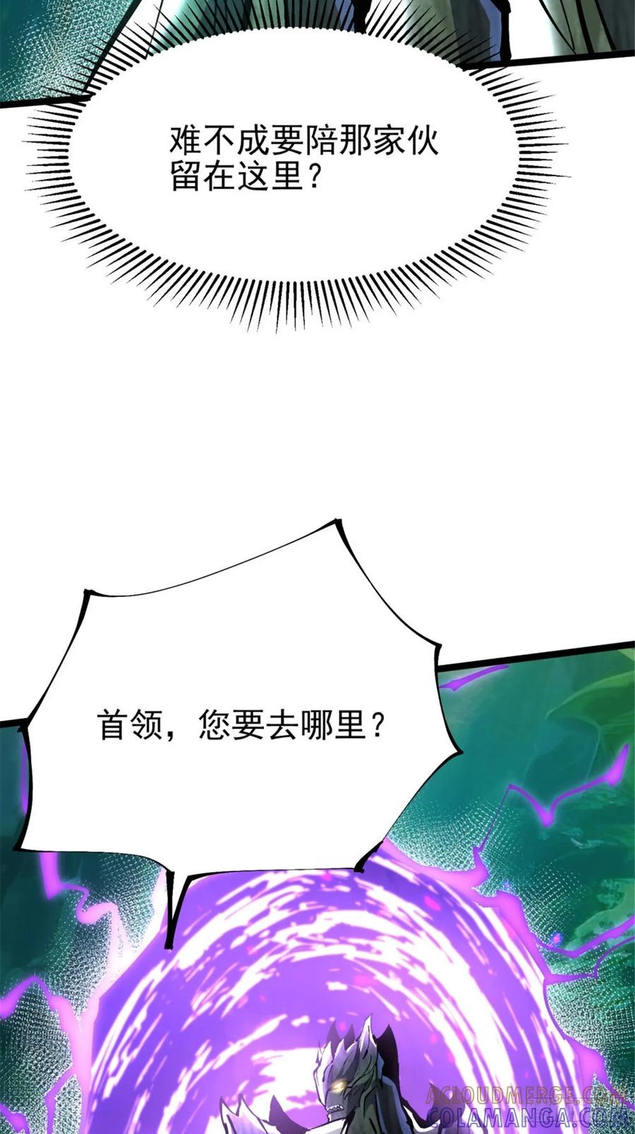《我真不想学禁咒》第140话 第55页