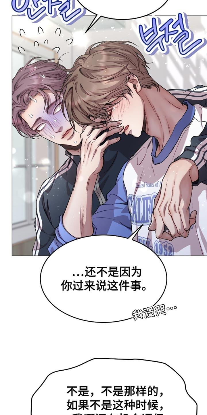 《虚情假意》第145章：幽静的地方 第16页