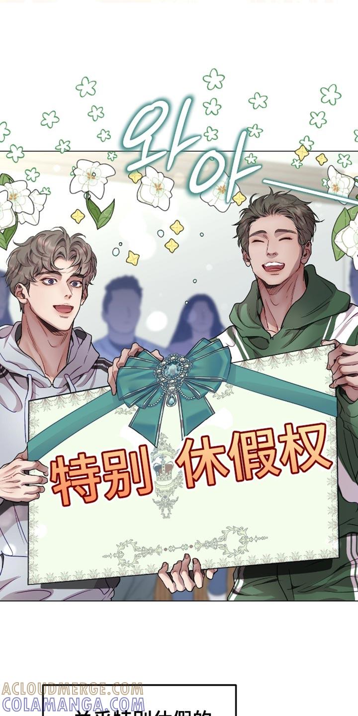 《虚情假意》第145章：幽静的地方 第7页