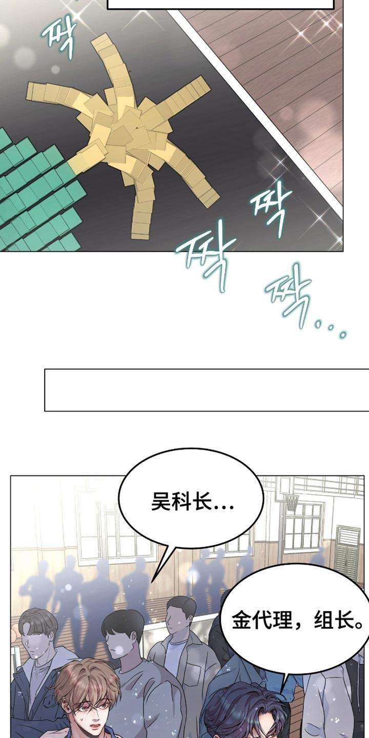 《虚情假意》第145章：幽静的地方 第10页