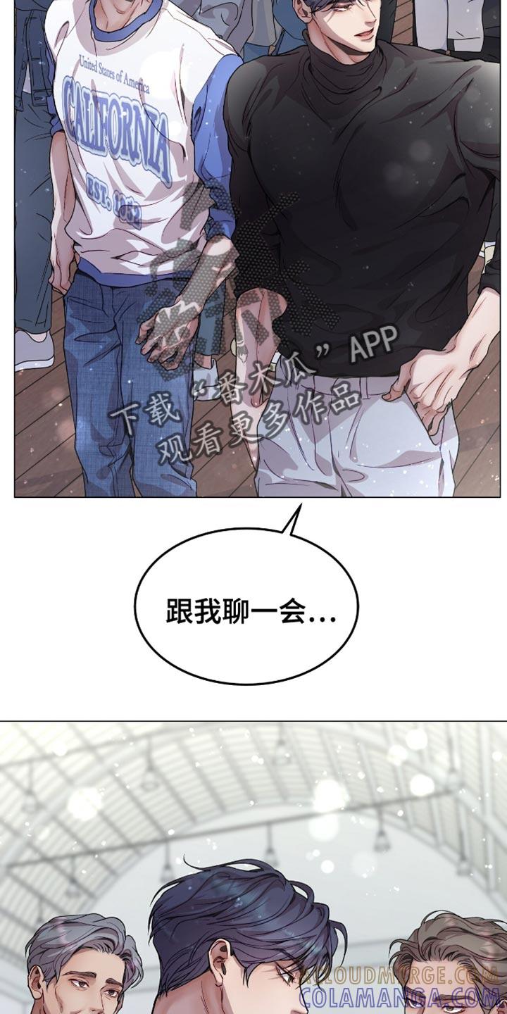 《虚情假意》第145章：幽静的地方 第11页