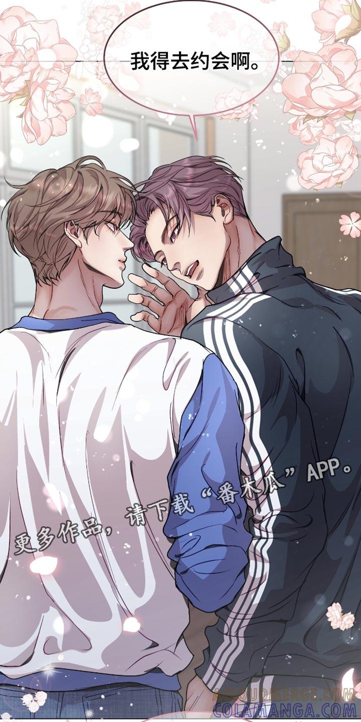 《虚情假意》第145章：幽静的地方 第19页