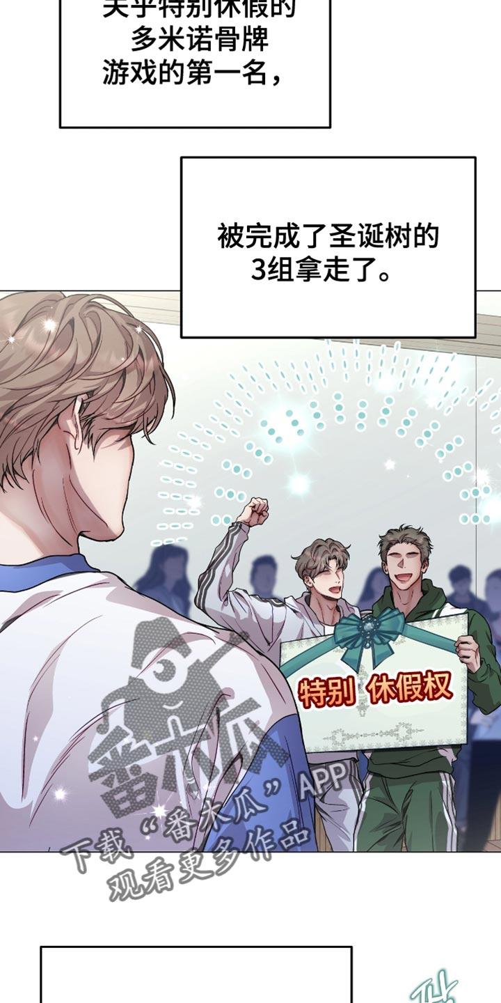 《虚情假意》第145章：幽静的地方 第8页