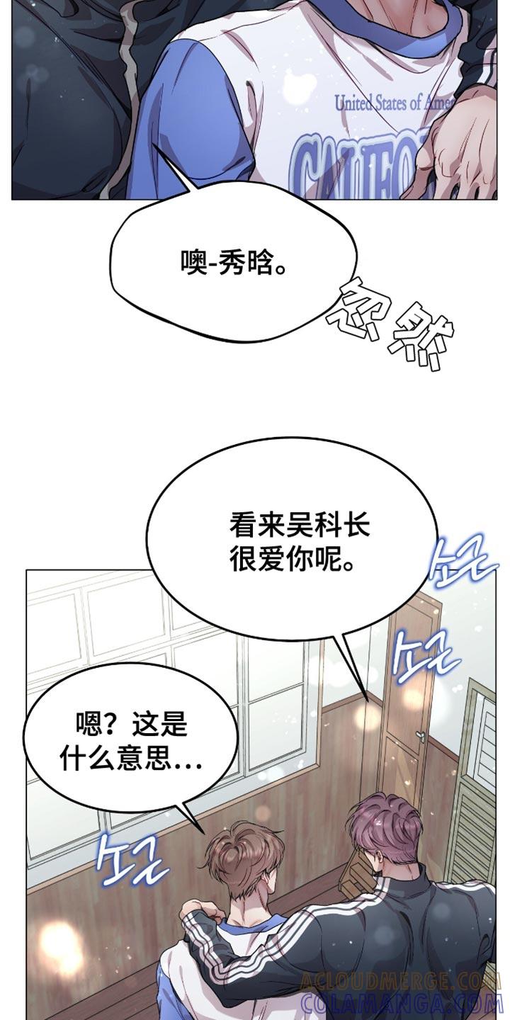 《虚情假意》第145章：幽静的地方 第13页