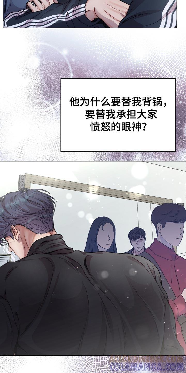 《虚情假意》第145章：幽静的地方 第3页