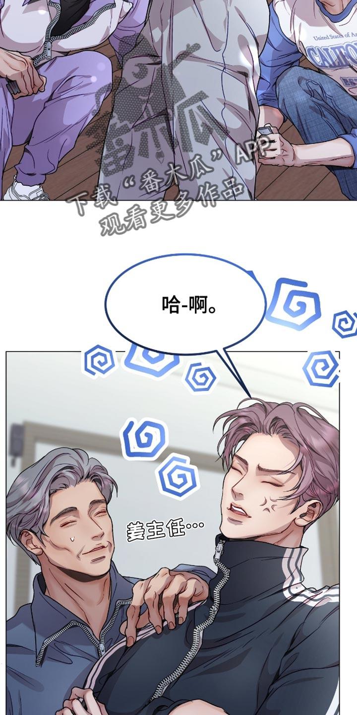 《虚情假意》第145章：幽静的地方 第2页