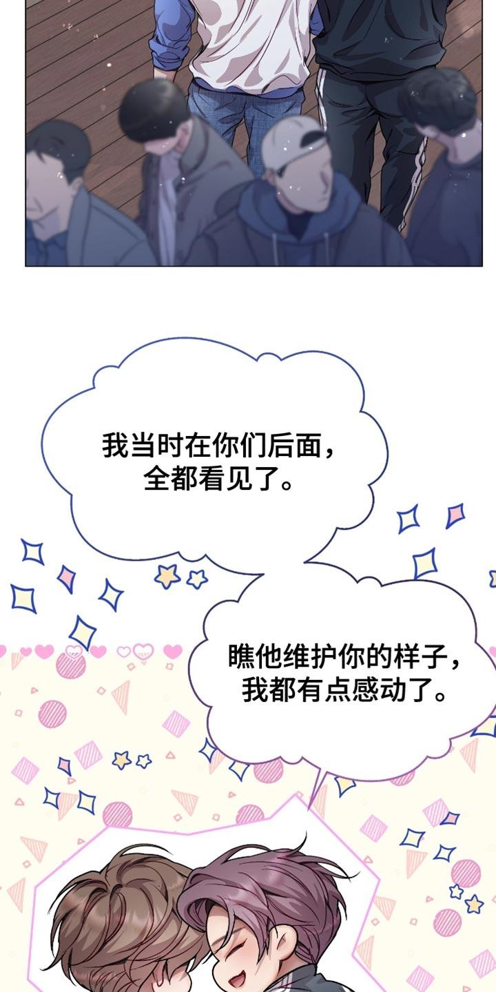 《虚情假意》第145章：幽静的地方 第14页