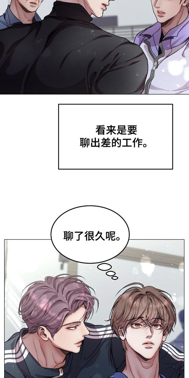 《虚情假意》第145章：幽静的地方 第12页
