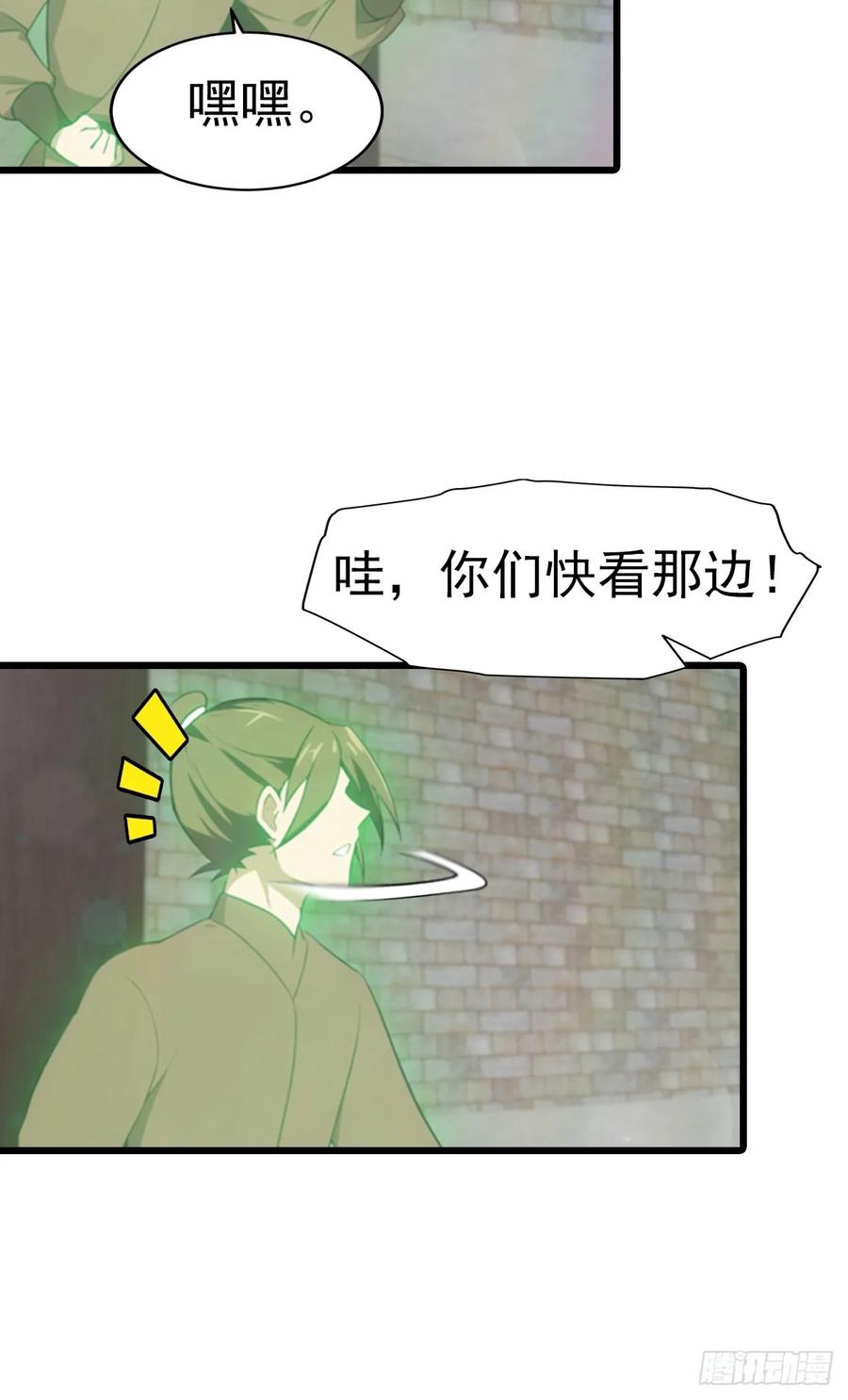 修仙归来在校园 第二季 - 第191话 城内的试炼 - 第14张图