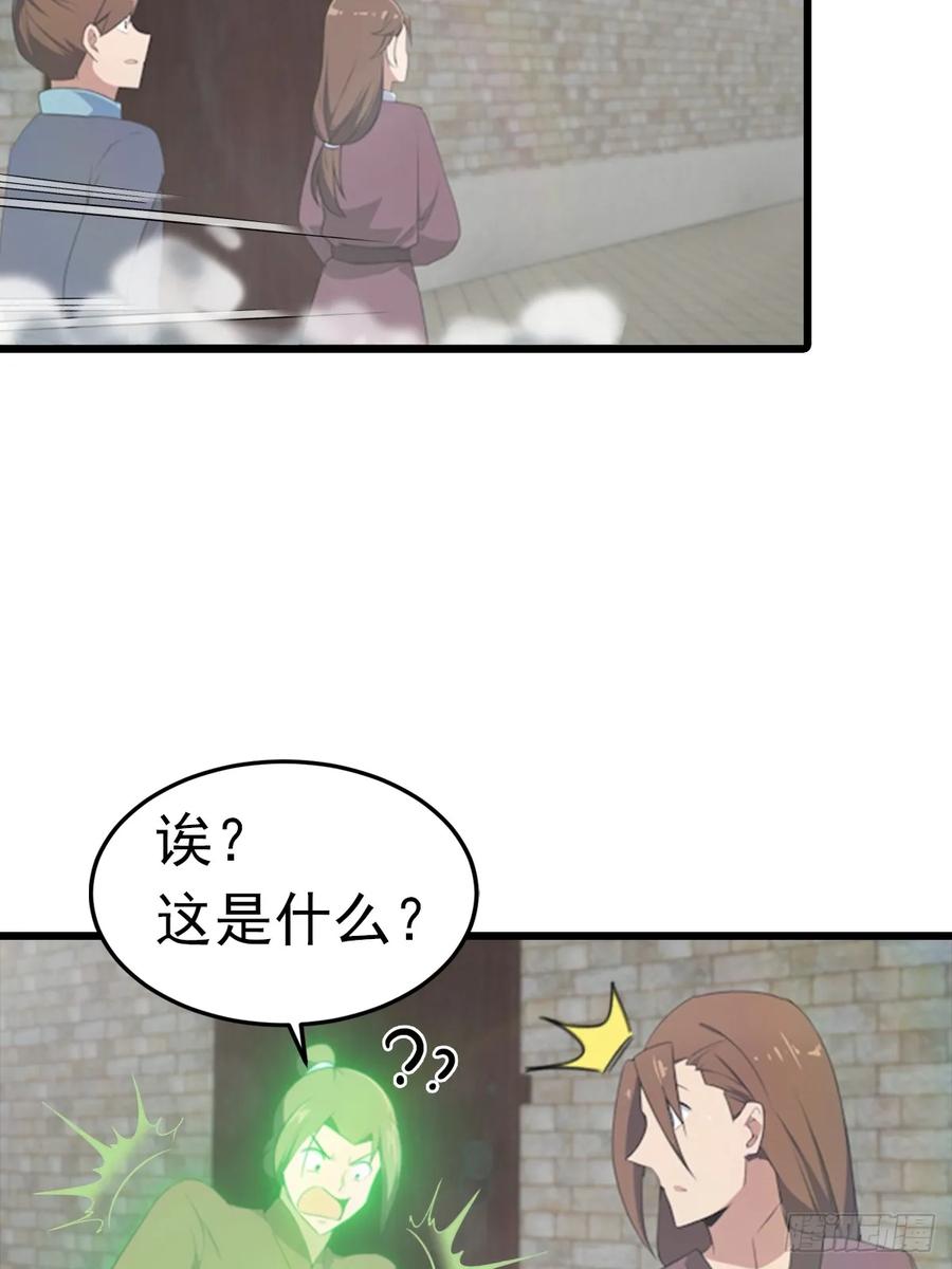 修仙归来在校园 第二季 - 第191话 城内的试炼 - 第11张图