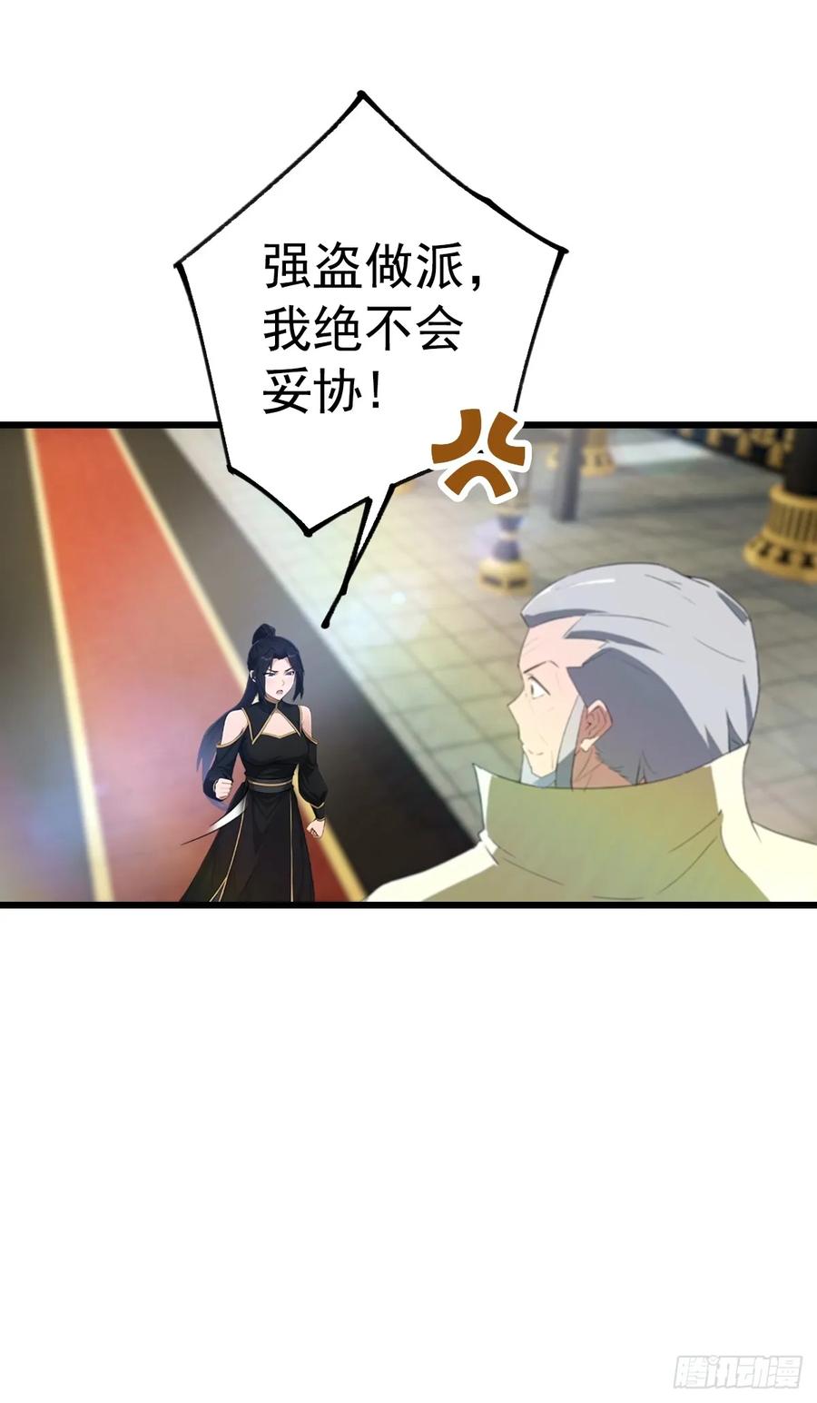 修仙归来在校园 第二季 - 第195话 见过这么大的宝剑吗 - 第47张图