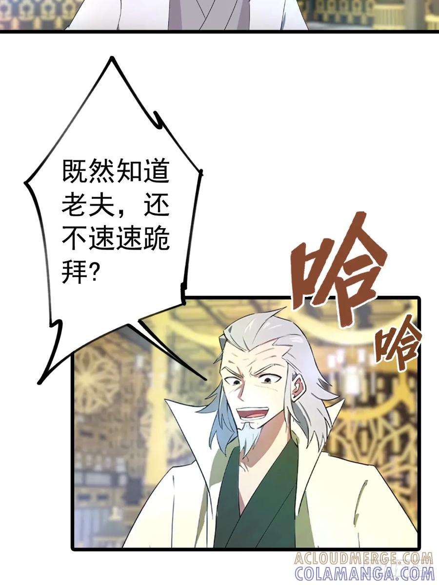 修仙归来在校园 第二季 - 第195话 见过这么大的宝剑吗 - 第46张图