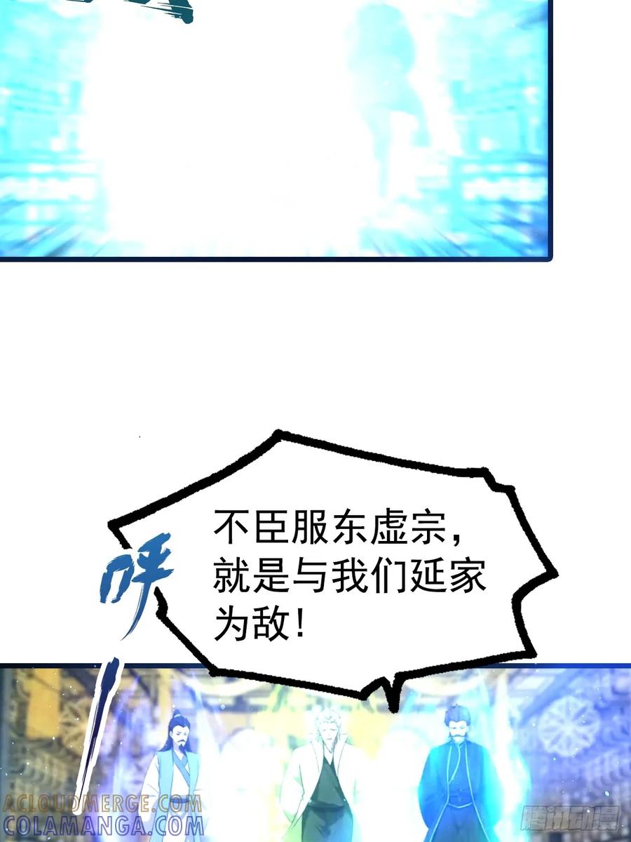 修仙归来在校园 第二季 - 第195话 见过这么大的宝剑吗 - 第43张图