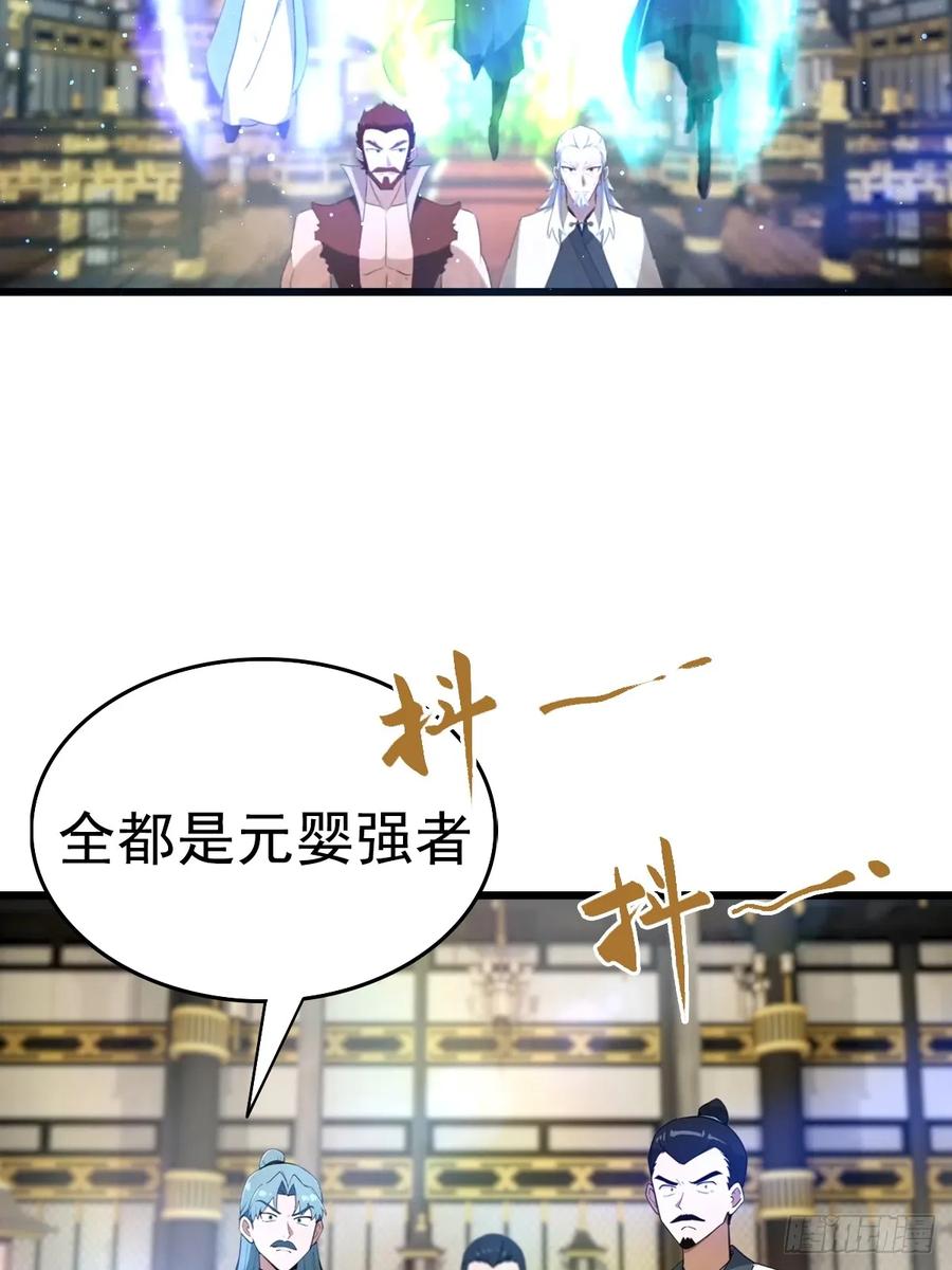 修仙归来在校园 第二季 - 第195话 见过这么大的宝剑吗 - 第44张图