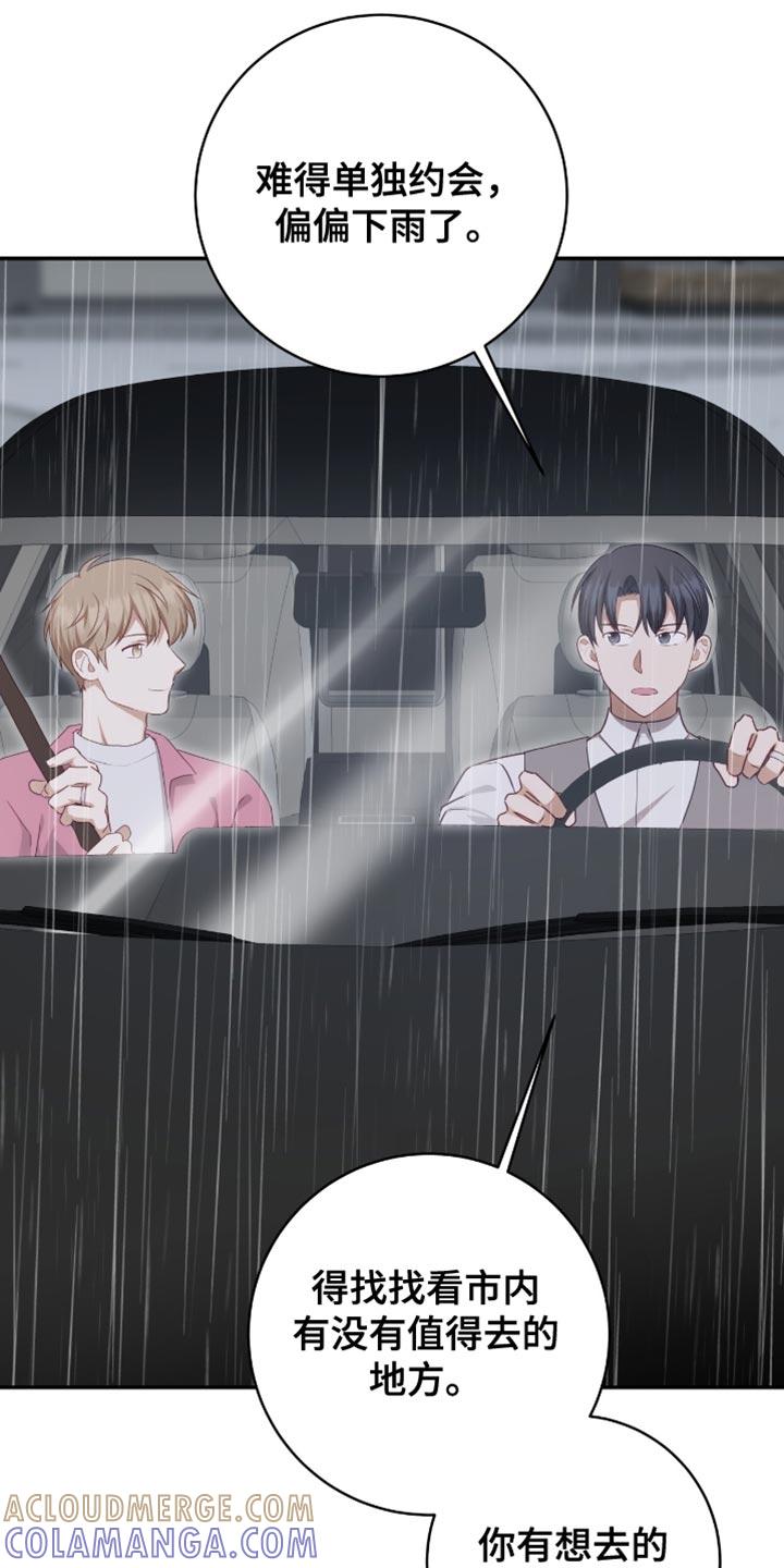 《糖不腻》第157章：【番外】温暖的阳光（完结） 第7页