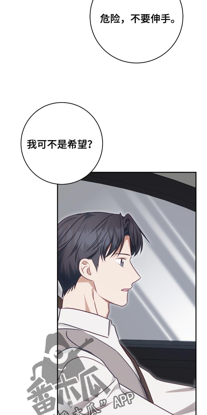 《糖不腻》第157章：【番外】温暖的阳光（完结） 第10页