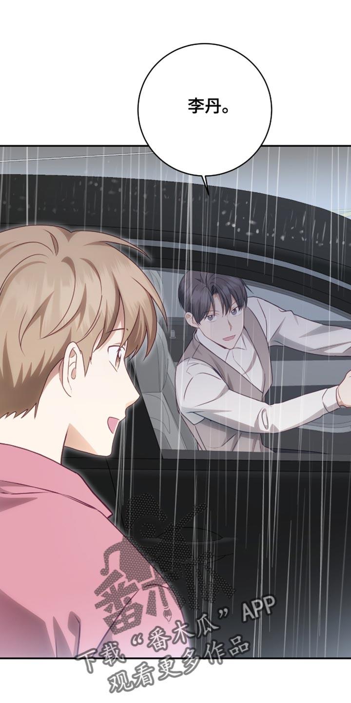 《糖不腻》第157章：【番外】温暖的阳光（完结） 第6页