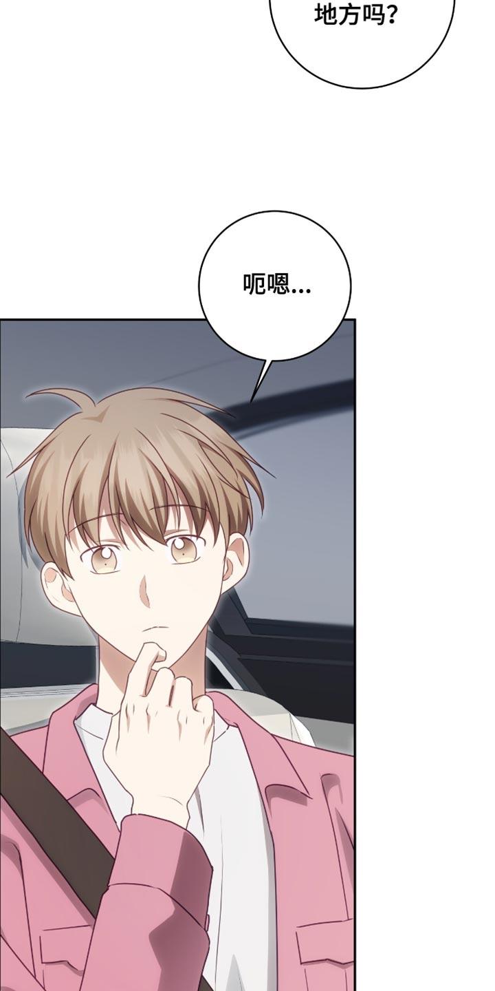 《糖不腻》第157章：【番外】温暖的阳光（完结） 第8页