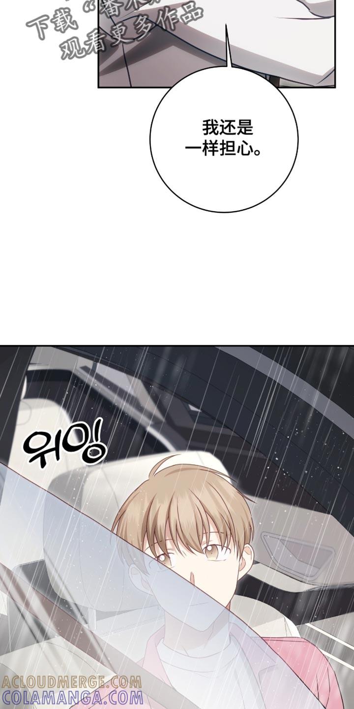 《糖不腻》第157章：【番外】温暖的阳光（完结） 第11页